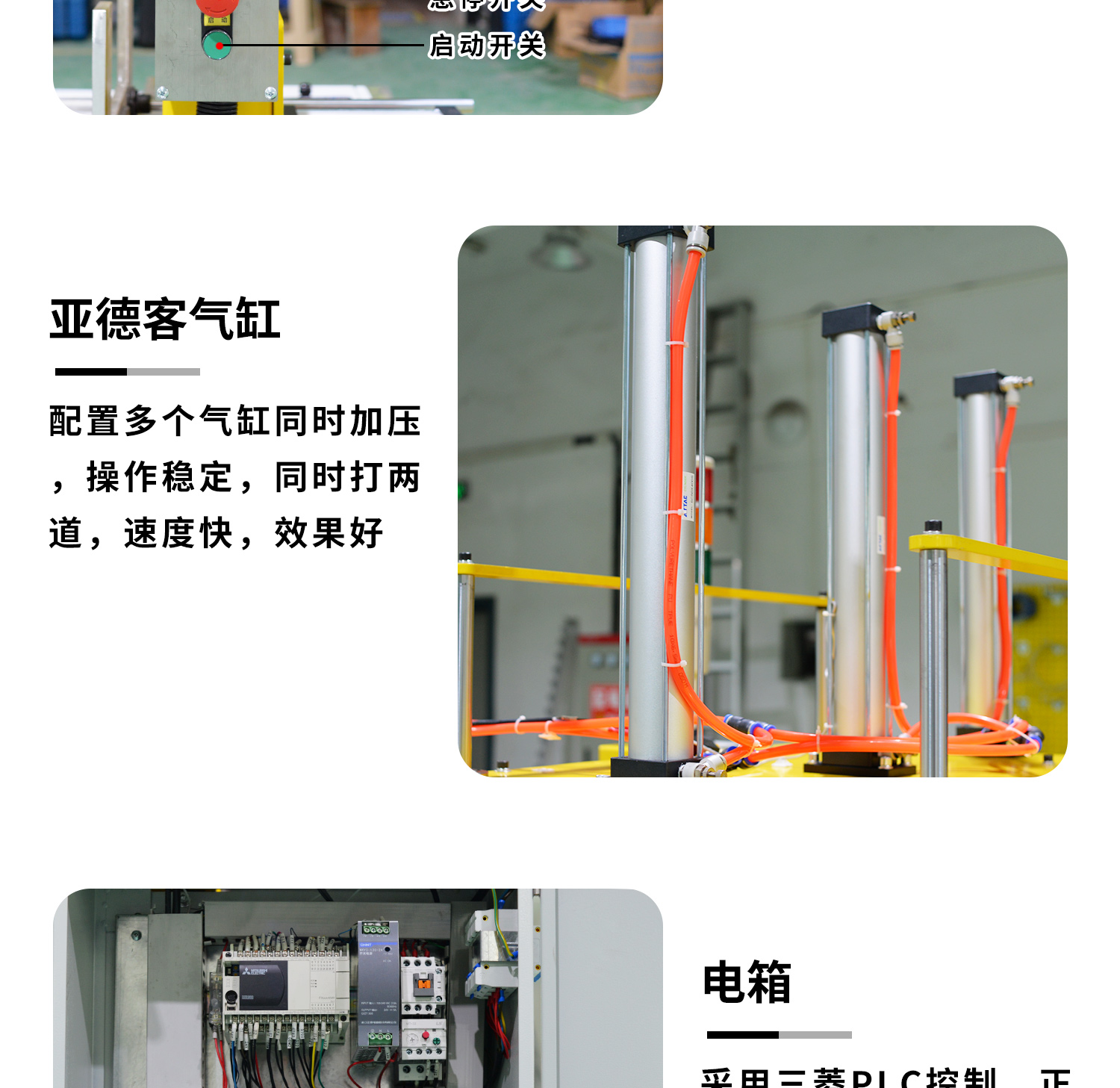 天地盖加压打包流水线细节图