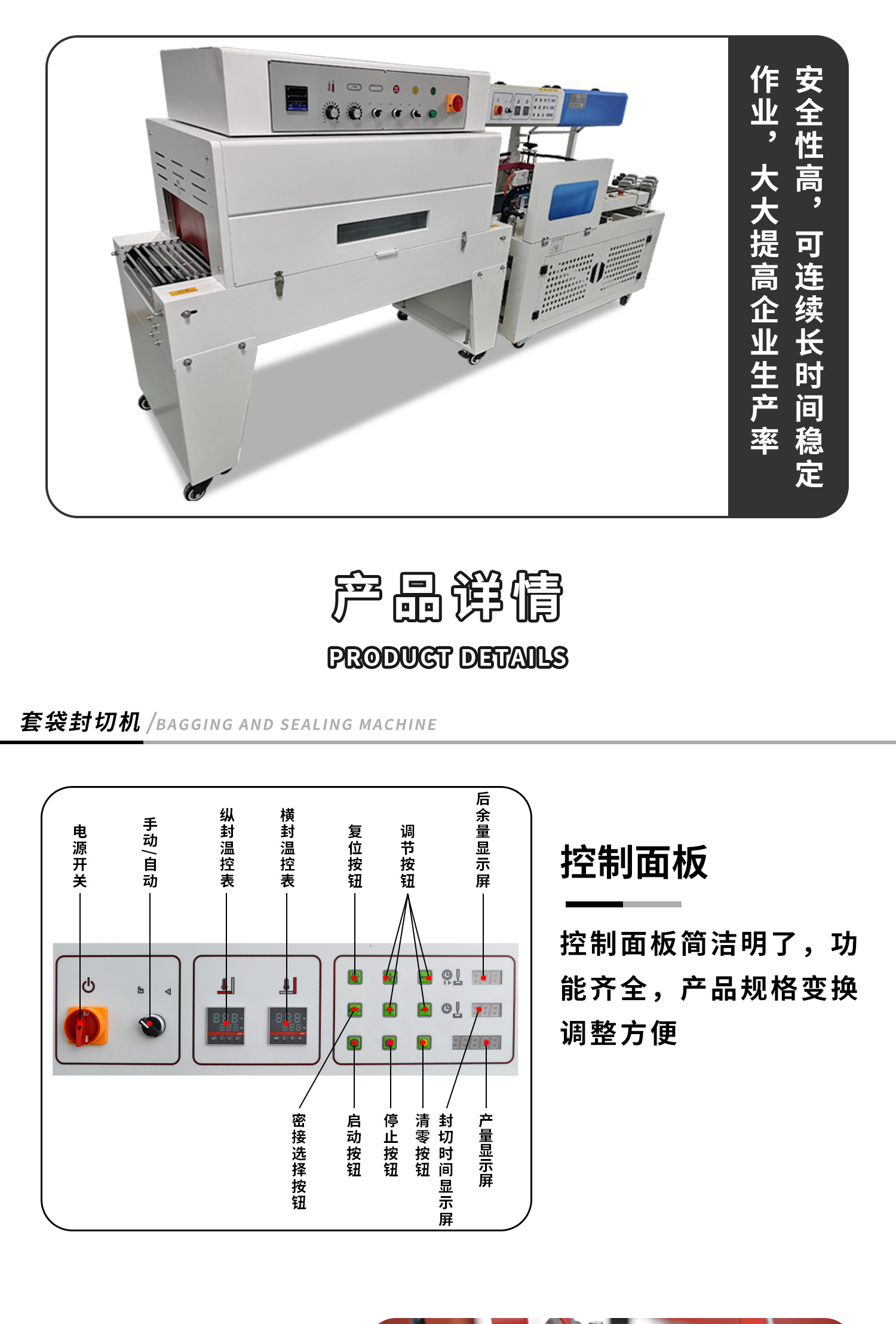 全自动套膜热缩包装机细节展示