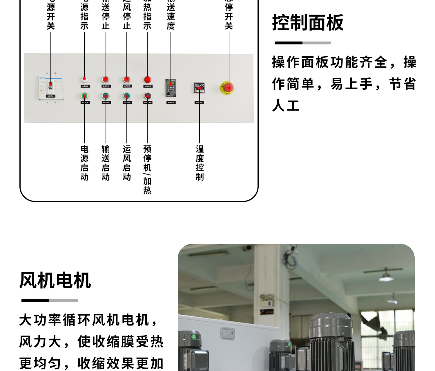 大型热缩短包装机细节图