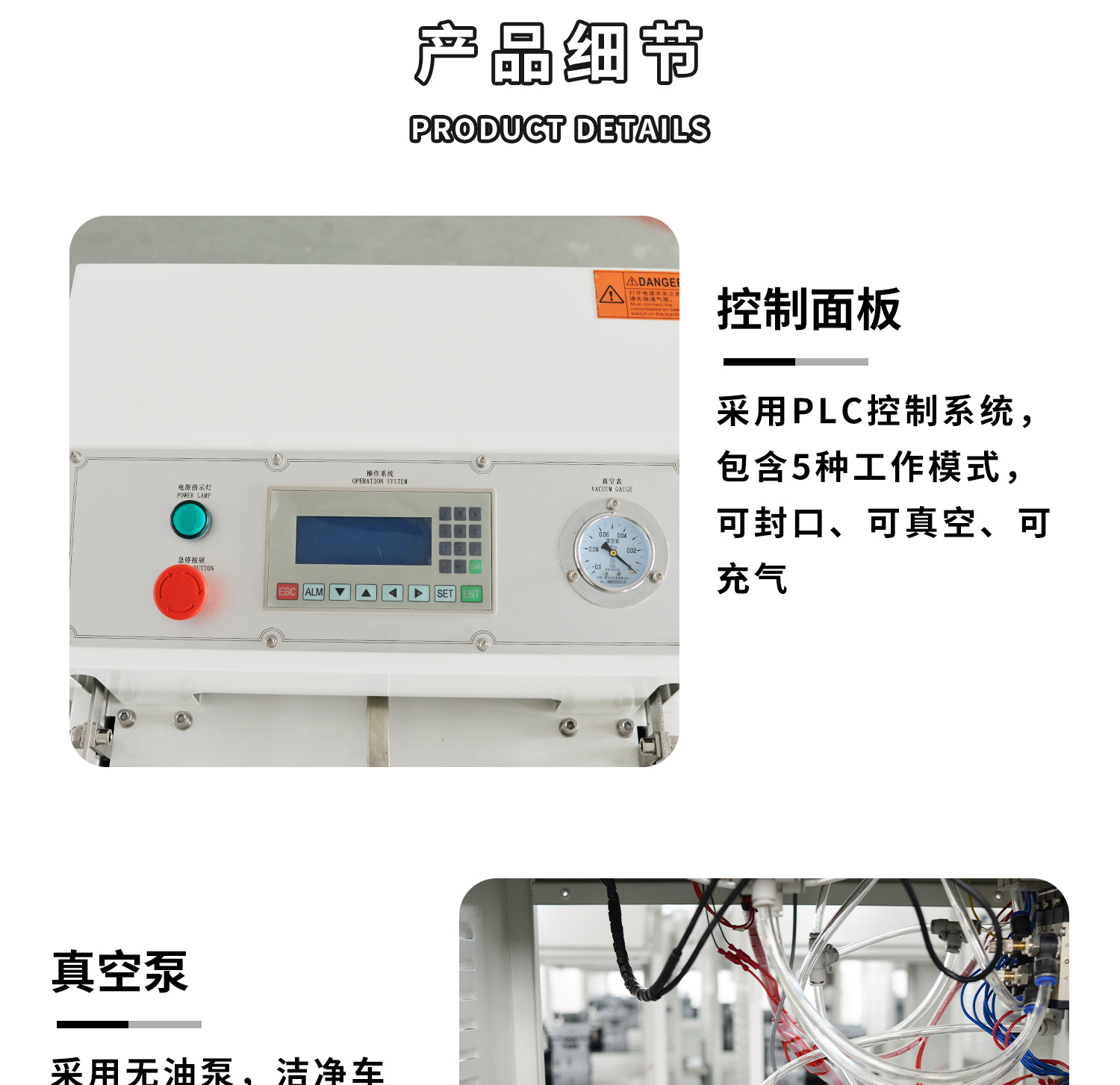 外抽真空包装机细节图