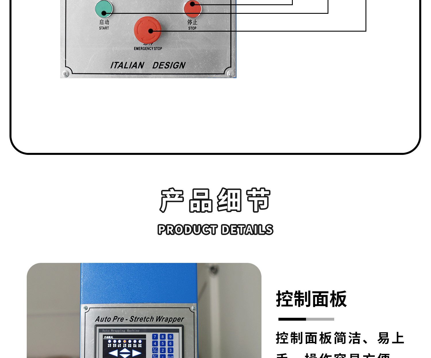 自动纠葛膜包装机细节图