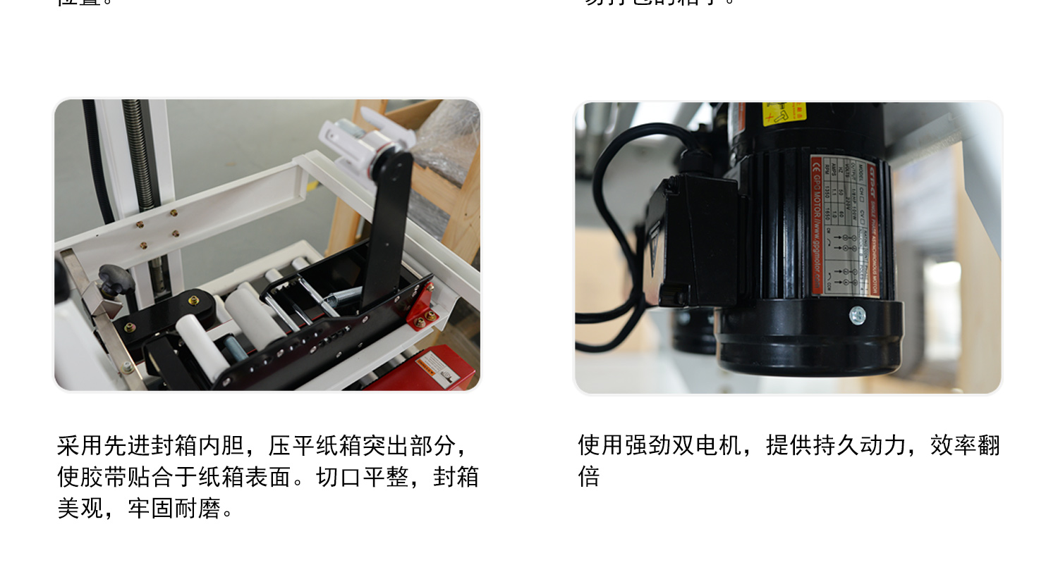 封箱机贴带器 台邦电机